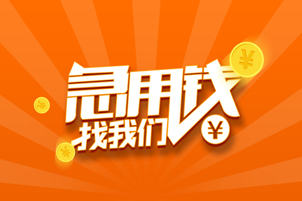 深圳22个人私借