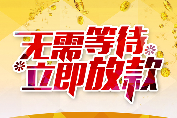 深圳22小额贷款贷款