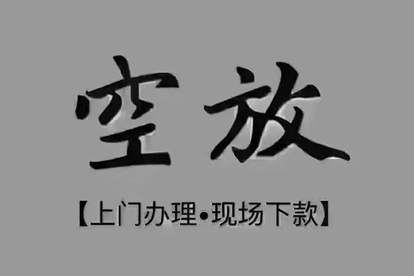 深圳22短借私借空放