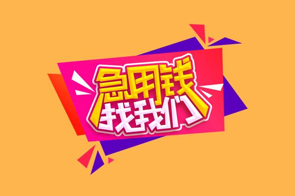 深圳22空放贷款