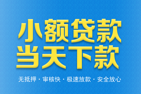 深圳22私人工程贷款