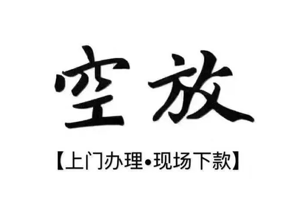 深圳22短借空放