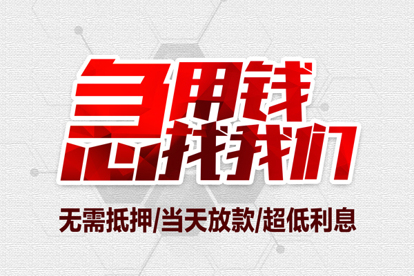 深圳22民间小额借贷