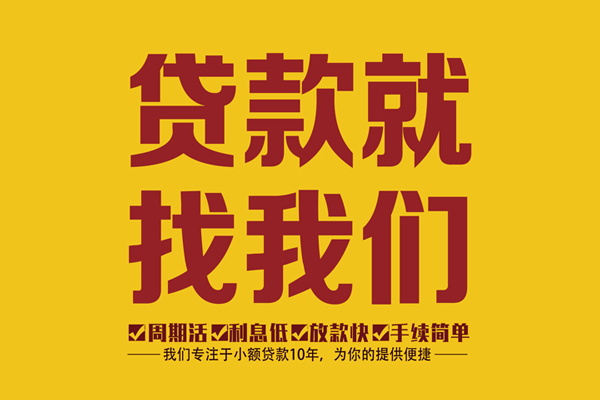 深圳22无抵押信用贷款