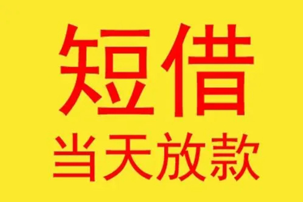 深圳22民间小额借贷